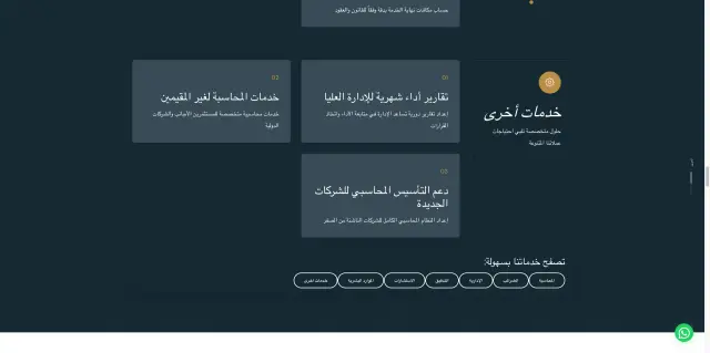 مكتب مجدي عجايبي - تصميم الموقع الإلكتروني 3 | أعمال MAZCODEX