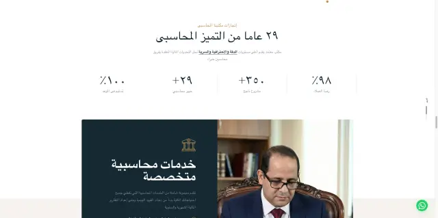 مكتب مجدي عجايبي - تصميم الموقع الإلكتروني 4 | أعمال MAZCODEX