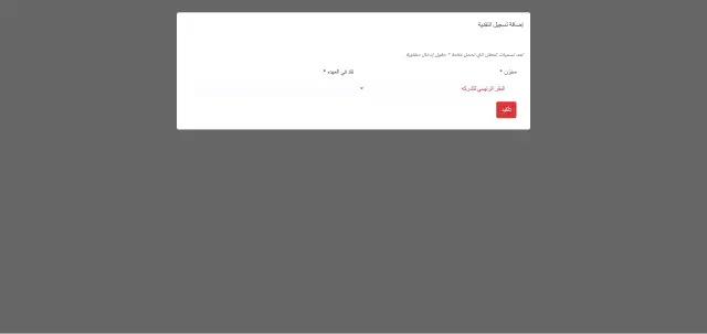 كافالفيت - لقطة من النظام 3 | أعمال MAZCODEX