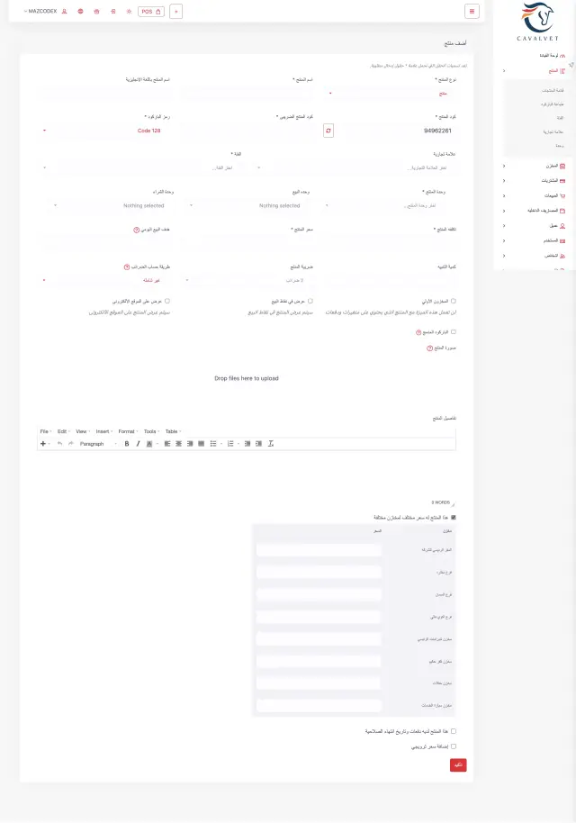 كافالفيت - لقطة من النظام 4 | أعمال MAZCODEX