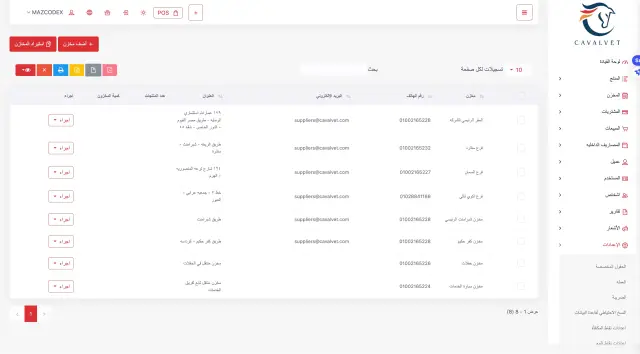 كافالفيت - لقطة من النظام 10 | أعمال MAZCODEX