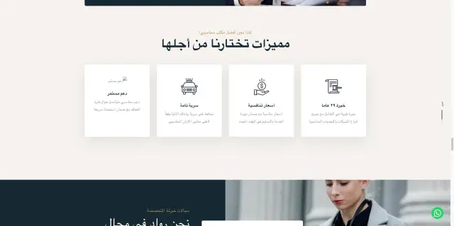 مكتب مجدي عجايبي - تصميم الموقع الإلكتروني 6 | أعمال MAZCODEX