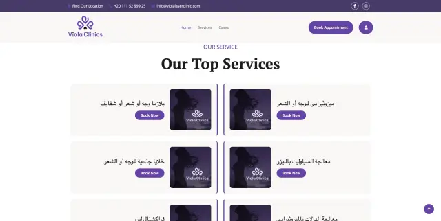 عيادات فيولا - تصميم الموقع الإلكتروني 5 | أعمال MAZCODEX