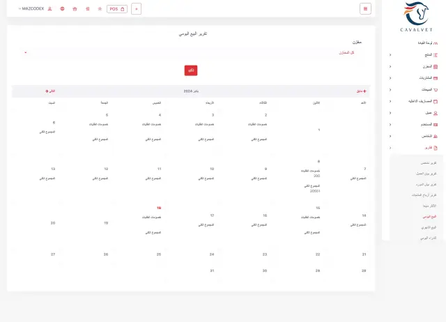 كافالفيت - لقطة من النظام 21 | أعمال MAZCODEX