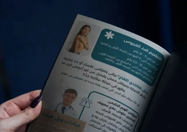 عيادات ويل هيلث - مطبوعات ومواد دعائية 11 | أعمال MAZCODEX