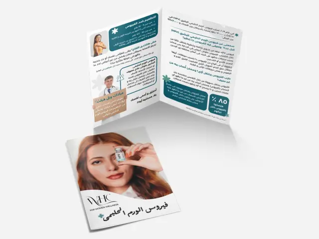 عيادات ويل هيلث - مطبوعات ومواد دعائية 16 | أعمال MAZCODEX