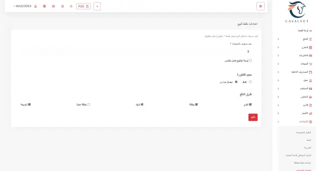 كافالفيت - لقطة من النظام 27 | أعمال MAZCODEX