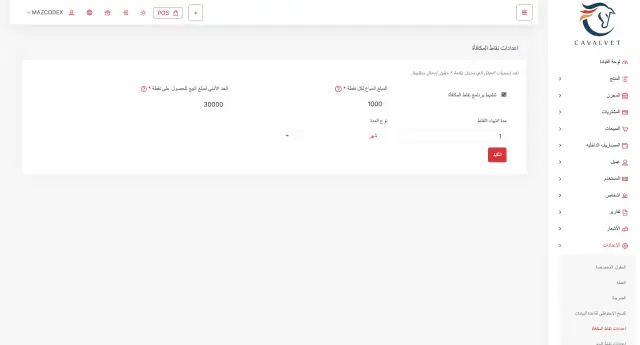 كافالفيت - لقطة من النظام 28 | أعمال MAZCODEX