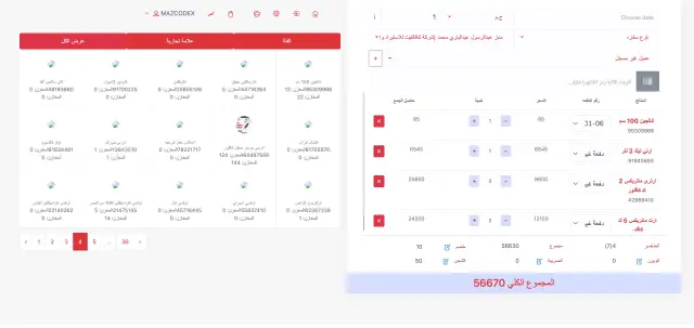 كافالفيت - لقطة من النظام 29 | أعمال MAZCODEX