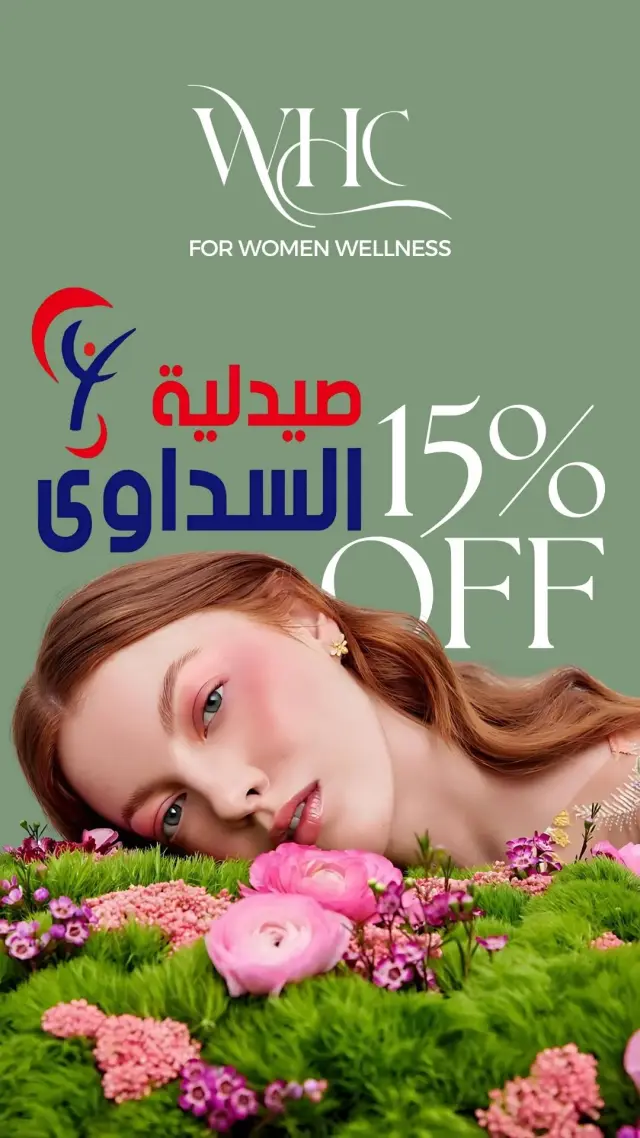 عيادات ويل هيلث - تصميم سوشيال ميديا 19 | أعمال MAZCODEX