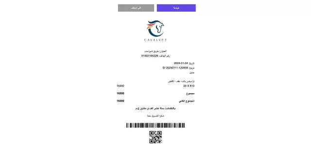 كافالفيت - لقطة من النظام 32 | أعمال MAZCODEX