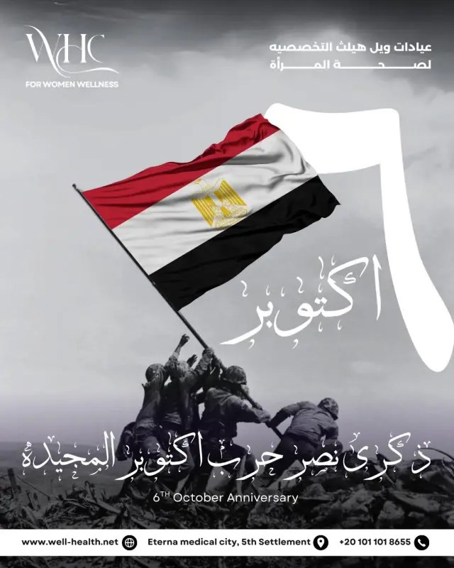 عيادات ويل هيلث - تصميم سوشيال ميديا 47 | أعمال MAZCODEX