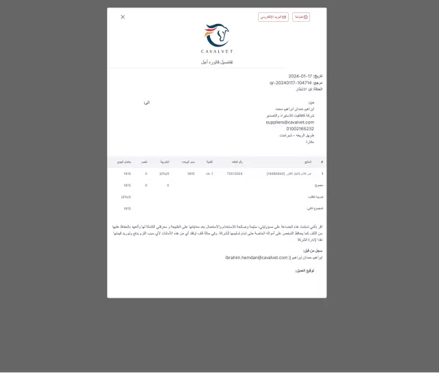 كافالفيت - لقطة من النظام 33 | أعمال MAZCODEX
