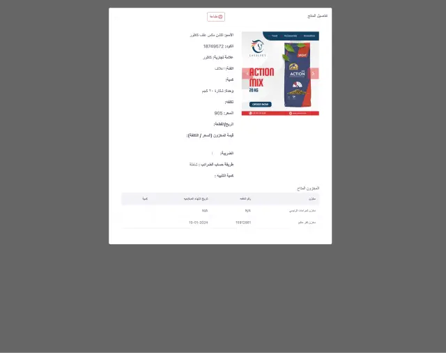 كافالفيت - لقطة من النظام 36 | أعمال MAZCODEX