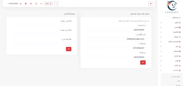 كافالفيت - لقطة من النظام 37 | أعمال MAZCODEX