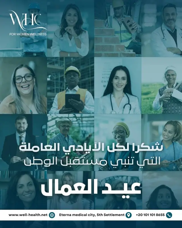 عيادات ويل هيلث - تصميم سوشيال ميديا 99 | أعمال MAZCODEX