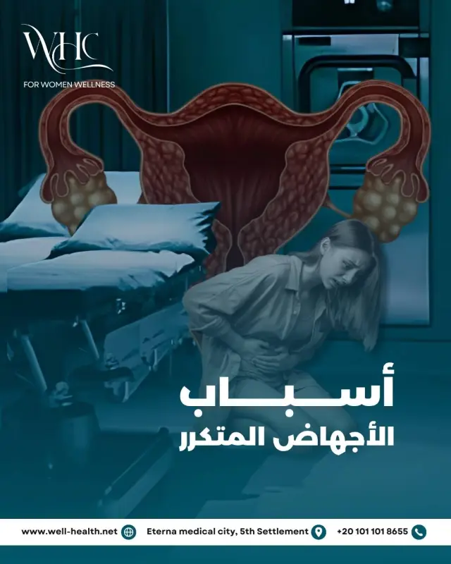 عيادات ويل هيلث - تصميم سوشيال ميديا 101 | أعمال MAZCODEX
