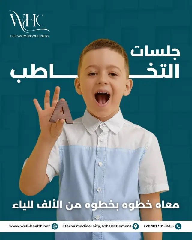 عيادات ويل هيلث - تصميم سوشيال ميديا 104 | أعمال MAZCODEX