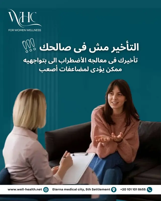 عيادات ويل هيلث - تصميم سوشيال ميديا 105 | أعمال MAZCODEX