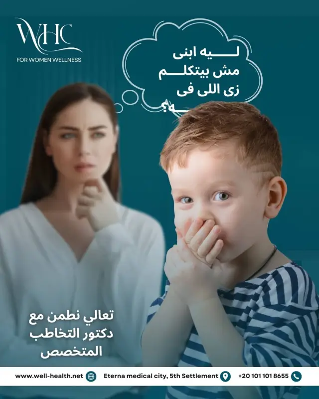 عيادات ويل هيلث - تصميم سوشيال ميديا 106 | أعمال MAZCODEX