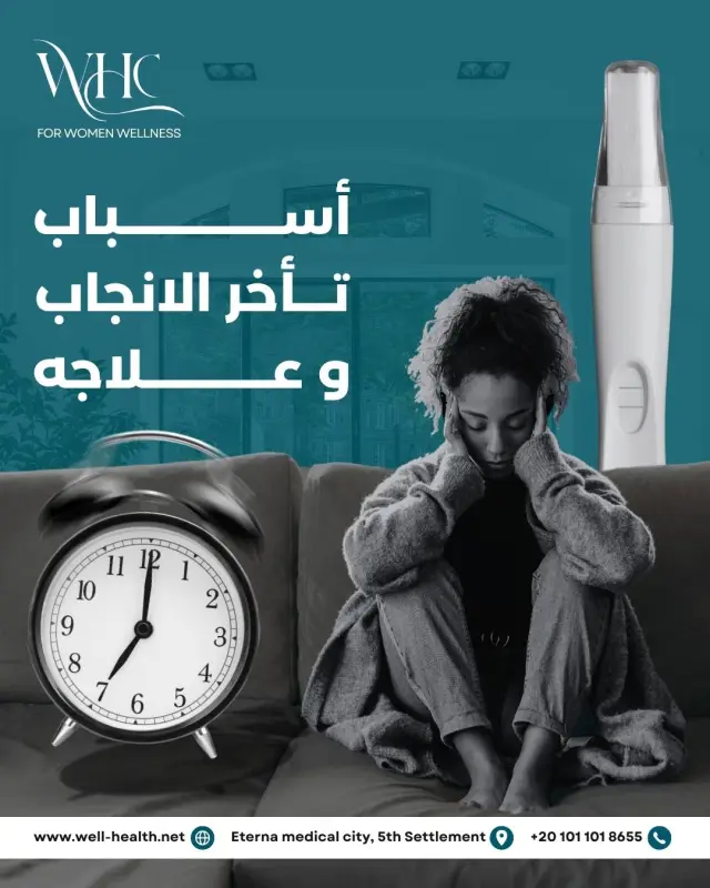 عيادات ويل هيلث - تصميم سوشيال ميديا 112 | أعمال MAZCODEX