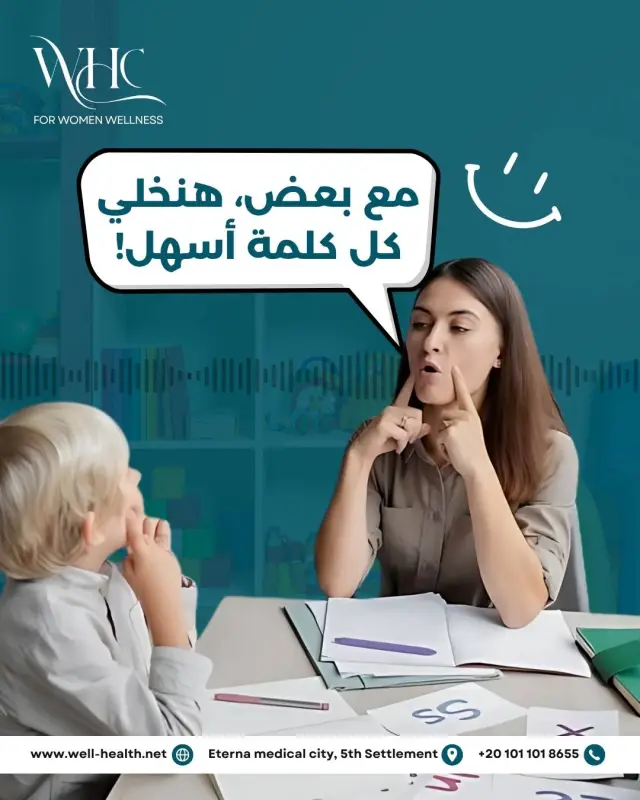 عيادات ويل هيلث - تصميم سوشيال ميديا 118 | أعمال MAZCODEX