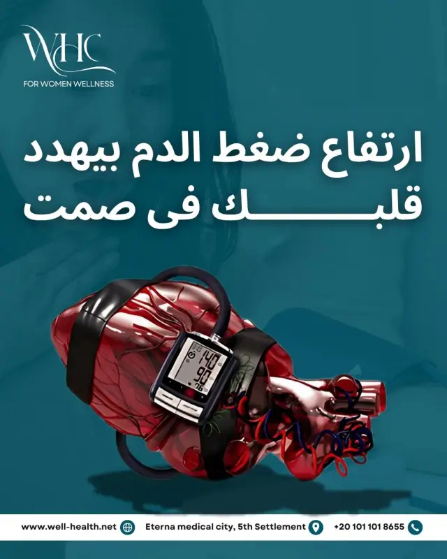 عيادات ويل هيلث - تصميم سوشيال ميديا 127 | أعمال MAZCODEX