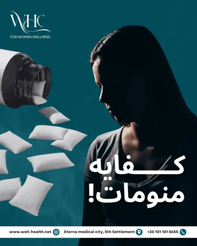 عيادات ويل هيلث - تصميم سوشيال ميديا 133 | أعمال MAZCODEX