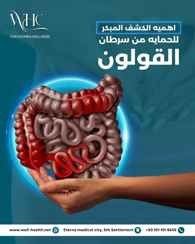 عيادات ويل هيلث - تصميم سوشيال ميديا 136 | أعمال MAZCODEX