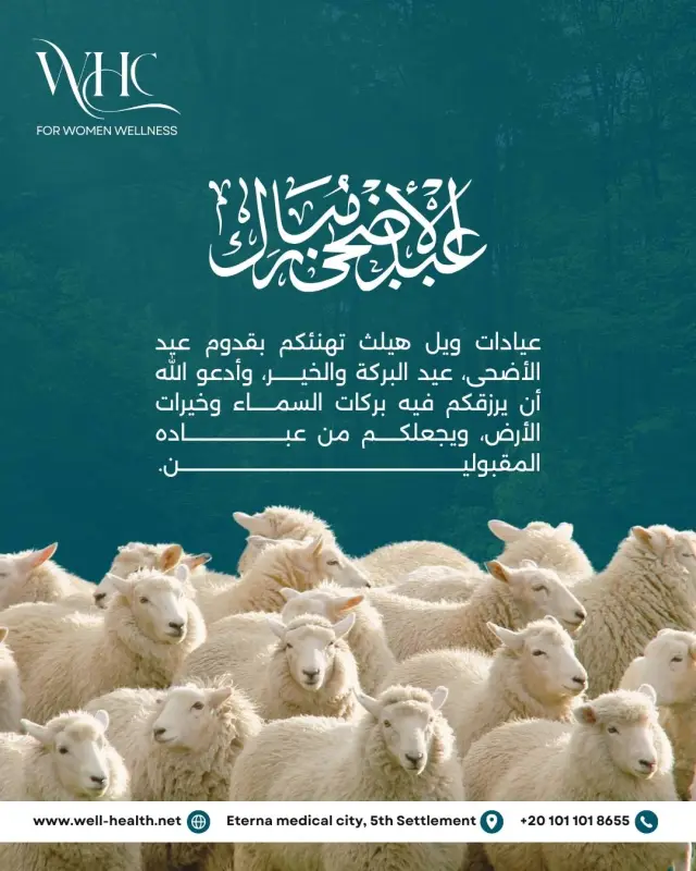 عيادات ويل هيلث - تصميم سوشيال ميديا 140 | أعمال MAZCODEX