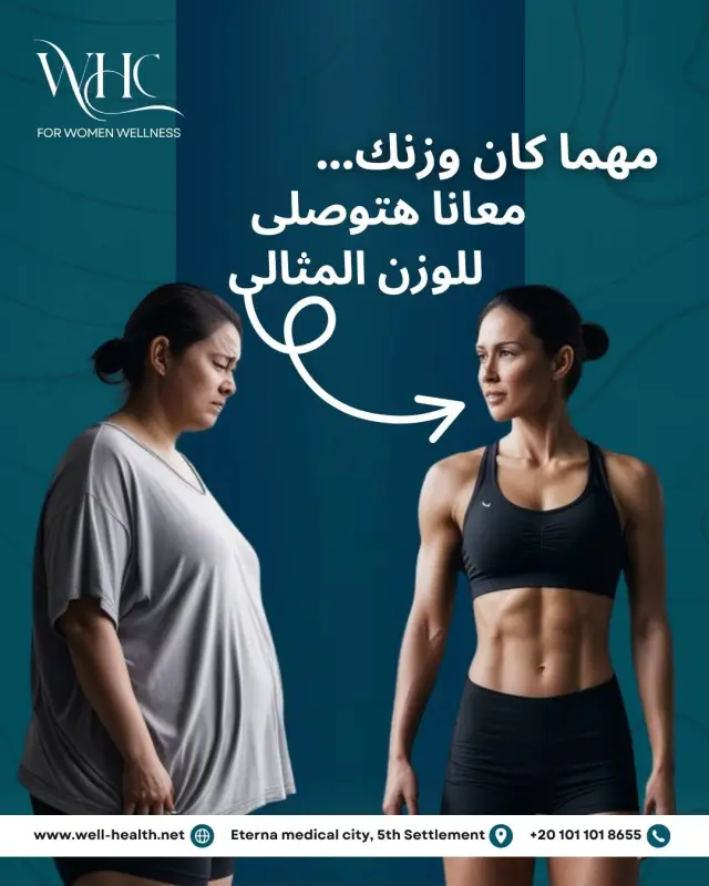 عيادات ويل هيلث - تصميم سوشيال ميديا 159 | أعمال MAZCODEX