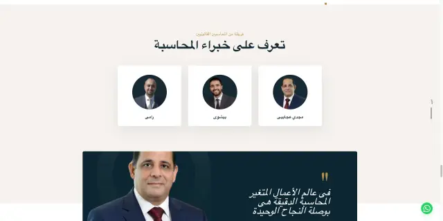 مكتب مجدي عجايبي - تصميم الموقع الإلكتروني 9 | أعمال MAZCODEX