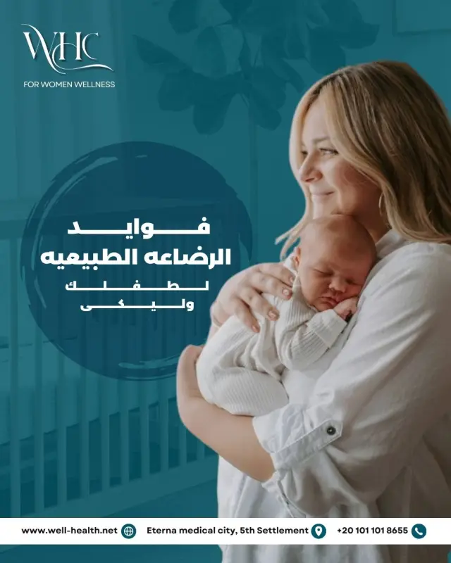 عيادات ويل هيلث - تصميم سوشيال ميديا 169 | أعمال MAZCODEX