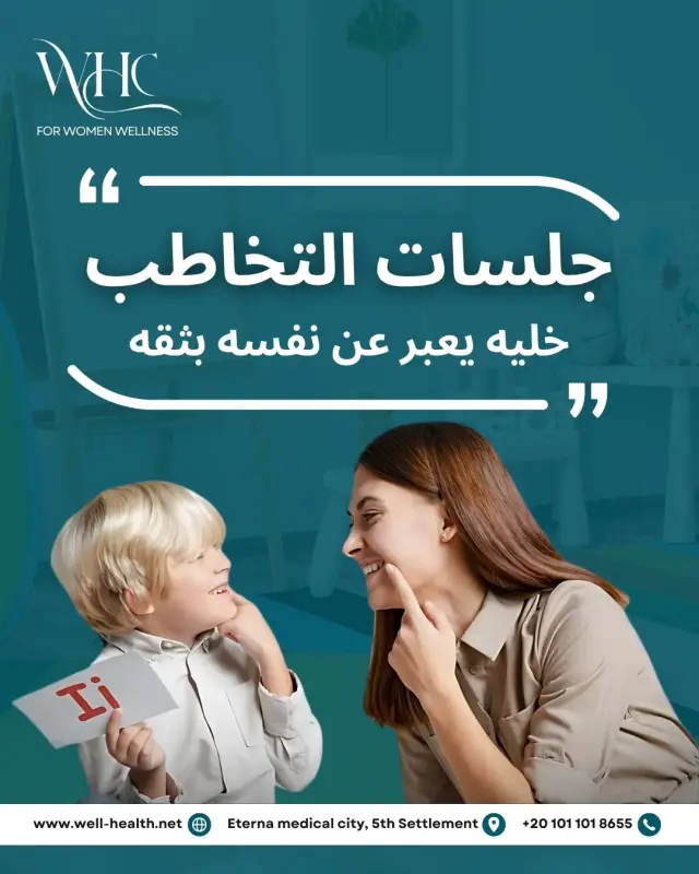 عيادات ويل هيلث - تصميم سوشيال ميديا 174 | أعمال MAZCODEX