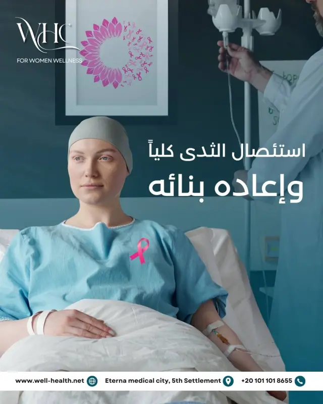 عيادات ويل هيلث - تصميم سوشيال ميديا 185 | أعمال MAZCODEX