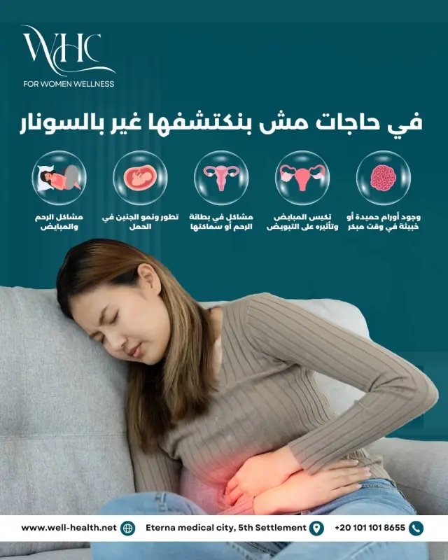 عيادات ويل هيلث - تصميم سوشيال ميديا 189 | أعمال MAZCODEX