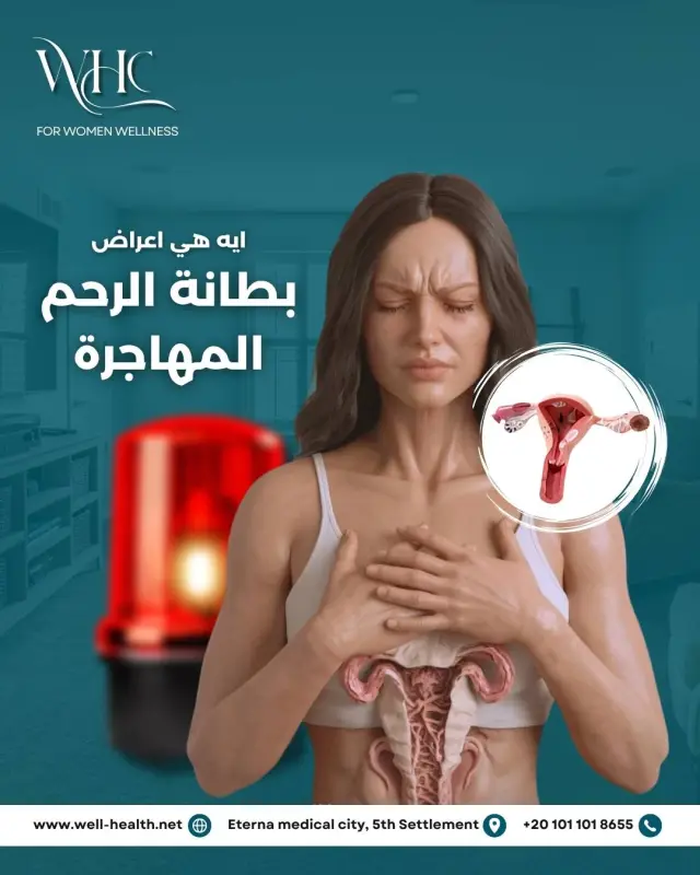 عيادات ويل هيلث - تصميم سوشيال ميديا 191 | أعمال MAZCODEX