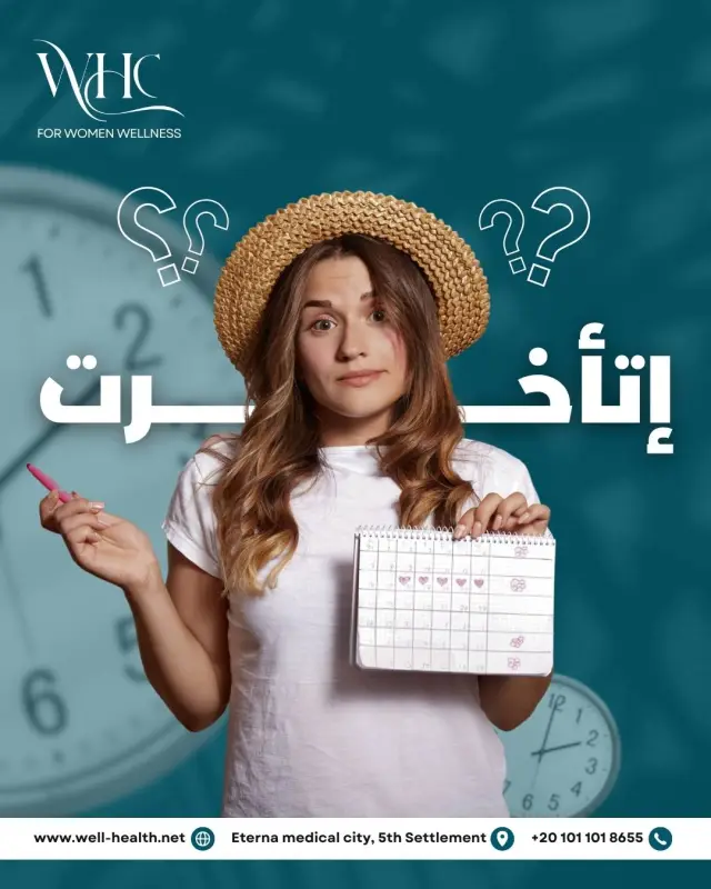 عيادات ويل هيلث - تصميم سوشيال ميديا 194 | أعمال MAZCODEX