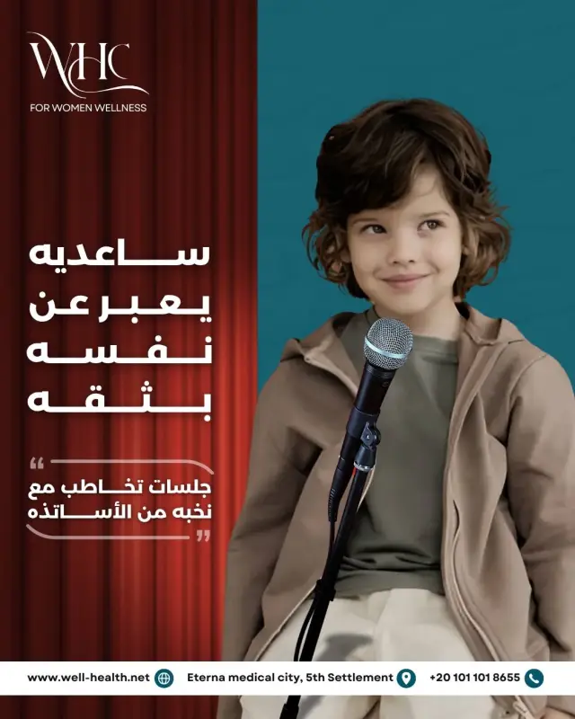 عيادات ويل هيلث - تصميم سوشيال ميديا 201 | أعمال MAZCODEX