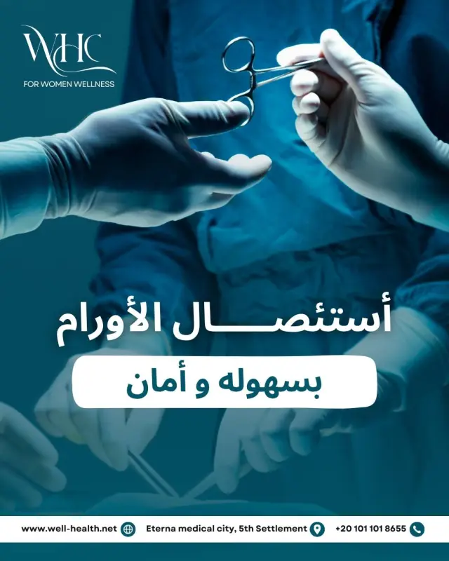 عيادات ويل هيلث - تصميم سوشيال ميديا 202 | أعمال MAZCODEX