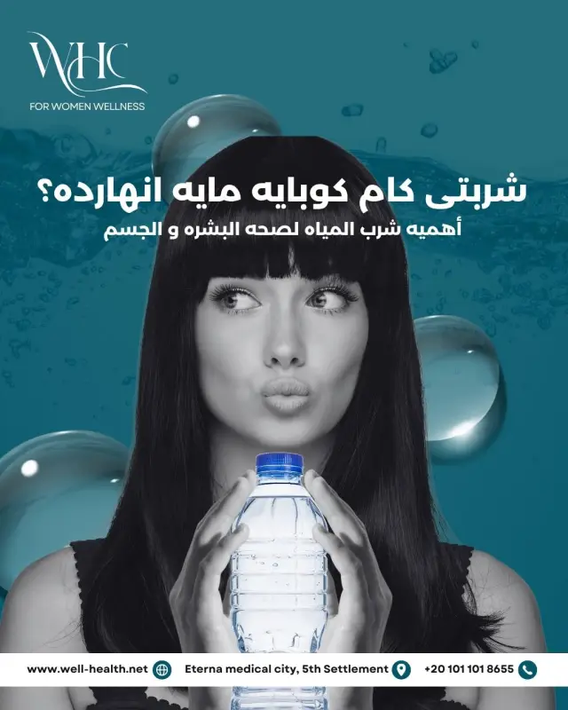 عيادات ويل هيلث - تصميم سوشيال ميديا 207 | أعمال MAZCODEX