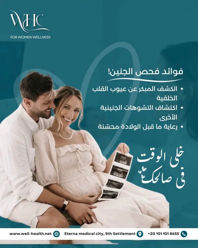 عيادات ويل هيلث - تصميم سوشيال ميديا 212 | أعمال MAZCODEX