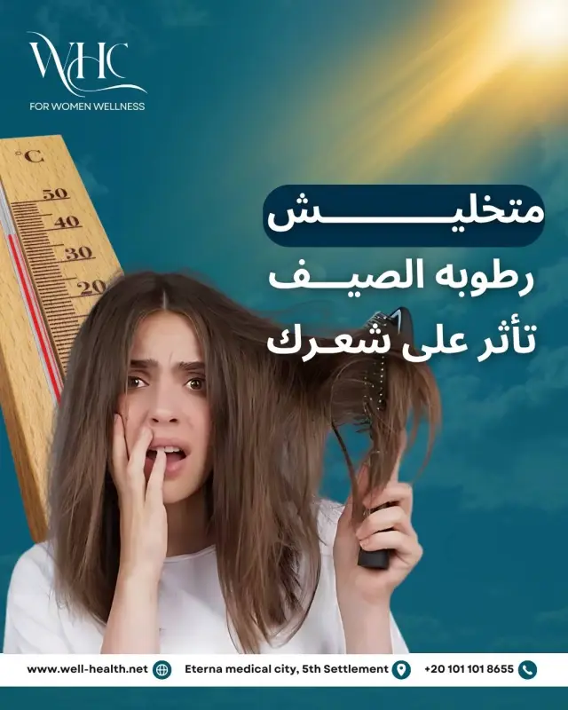 عيادات ويل هيلث - تصميم سوشيال ميديا 216 | أعمال MAZCODEX