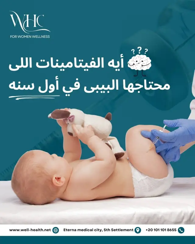 عيادات ويل هيلث - تصميم سوشيال ميديا 217 | أعمال MAZCODEX