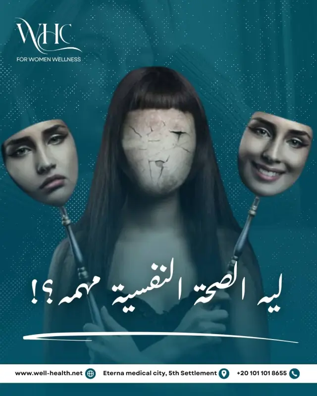 عيادات ويل هيلث - تصميم سوشيال ميديا 221 | أعمال MAZCODEX