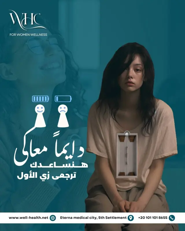 عيادات ويل هيلث - تصميم سوشيال ميديا 227 | أعمال MAZCODEX