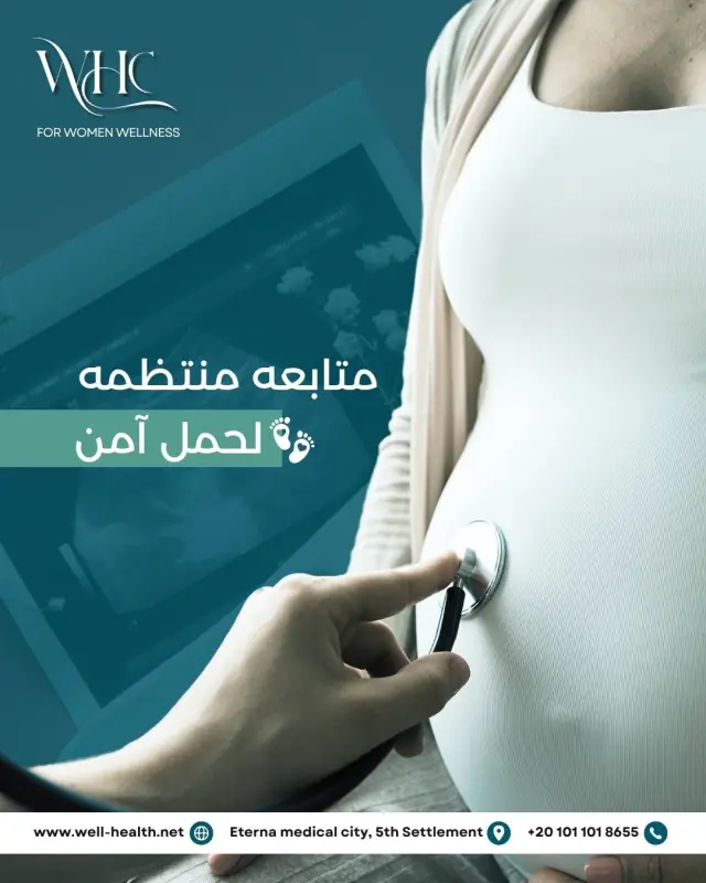 عيادات ويل هيلث - تصميم سوشيال ميديا 233 | أعمال MAZCODEX