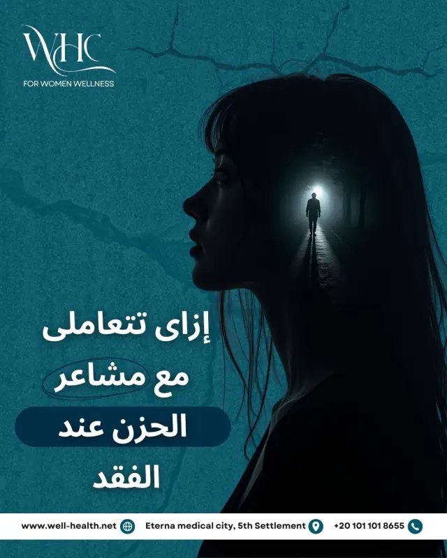 عيادات ويل هيلث - تصميم سوشيال ميديا 237 | أعمال MAZCODEX