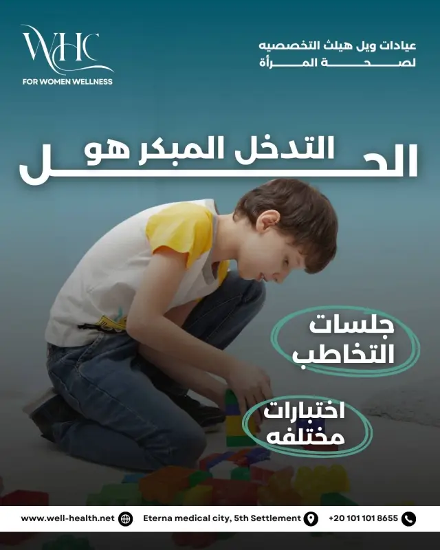 عيادات ويل هيلث - تصميم سوشيال ميديا 240 | أعمال MAZCODEX