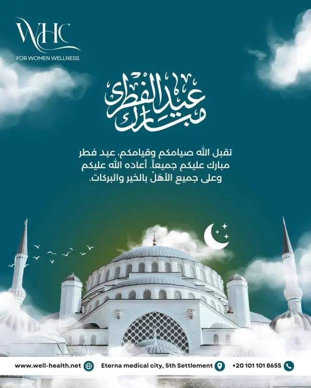 عيادات ويل هيلث - تصميم سوشيال ميديا 243 | أعمال MAZCODEX